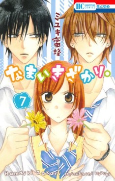 Manga - Manhwa - Namaiki Zakari jp Vol.7