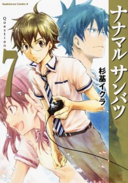 Manga - Manhwa - Nanamaru Sanbatsu jp Vol.7