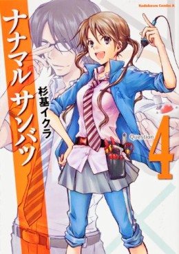 Manga - Manhwa - Nanamaru Sanbatsu jp Vol.4