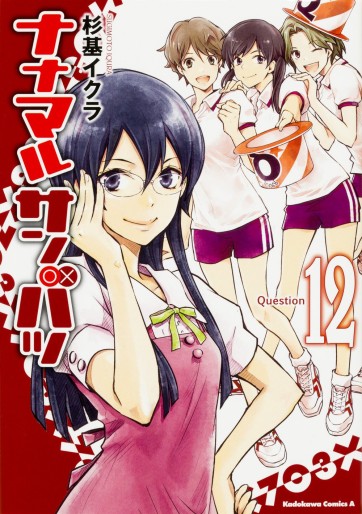 Manga - Manhwa - Nanamaru Sanbatsu jp Vol.12