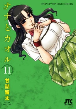 Manga - Manhwa - Nana to Kaoru jp Vol.11