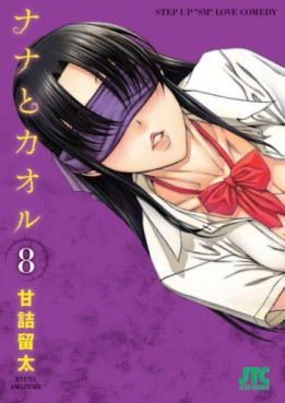 Manga - Manhwa - Nana to Kaoru jp Vol.8