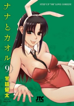 Manga - Manhwa - Nana to Kaoru jp Vol.9