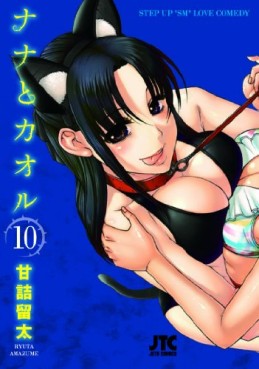 Manga - Manhwa - Nana to Kaoru jp Vol.10