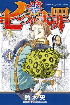 Manga - Manhwa - Nanatsu no Taizai jp Vol.4