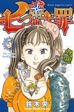 Manga - Manhwa - Nanatsu no Taizai jp Vol.5