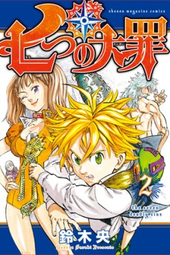 Manga - Manhwa - Nanatsu no Taizai jp Vol.2