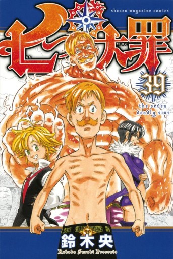 Manga - Manhwa - Nanatsu no Taizai jp Vol.39