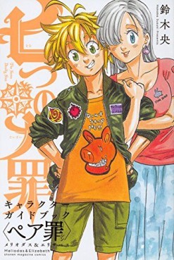Manga - Manhwa - Nanatsu no Taizai - Character Guide Book <Pair Sin> jp Vol.1