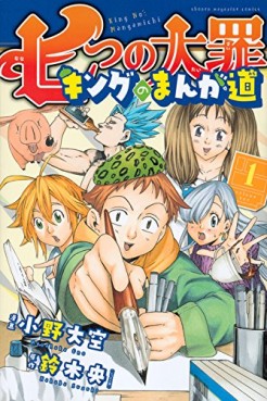 Manga - Manhwa - Nanatsu no Taizai – King no Manga Michi vo