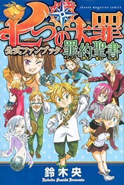 Manga - Manhwa - Nanatsu no Taizai - Official Fanbook jp Vol.2