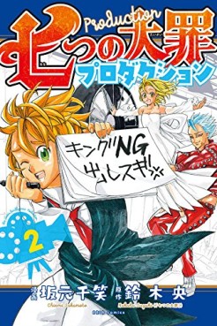 Manga - Manhwa - Nanatsu no Taizai Production jp Vol.2
