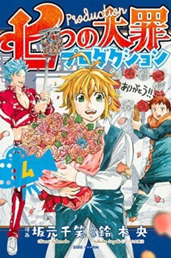 Manga - Manhwa - Nanatsu no Taizai Production jp Vol.4