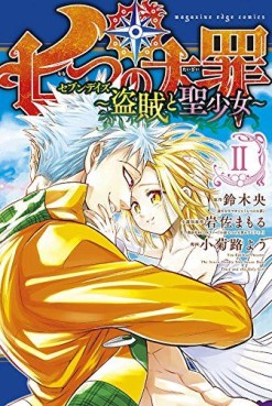 Manga - Manhwa - Nanatsu no Taizai - Seven Days - Tôzoku to Seishôjo jp Vol.2