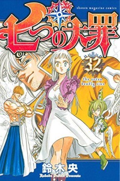 Manga - Manhwa - Nanatsu no Taizai jp Vol.32