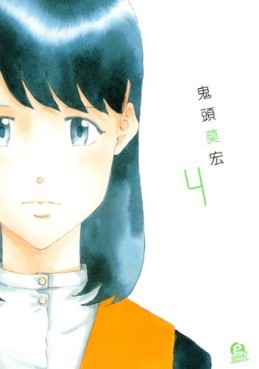 Manga - Manhwa - Nanika Mochigatte Masu ka jp Vol.4