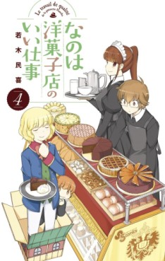 Manga - Manhwa - Nanoha Yôgashiten no Ii Shigoto jp Vol.4