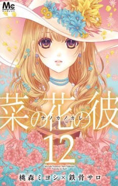 Manga - Manhwa - Nanoka no kare jp Vol.12