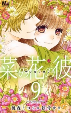 Manga - Manhwa - Nanoka no kare jp Vol.9