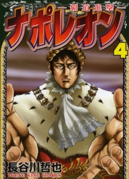 Manga - Manhwa - Napoleon -Hodô Shingeki- jp Vol.4
