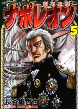 Manga - Manhwa - Napoleon -Hodô Shingeki- jp Vol.5