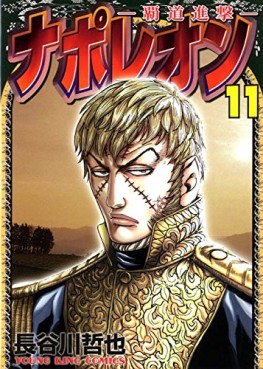 Manga - Manhwa - Napoleon - Hadô Shingeki jp Vol.11