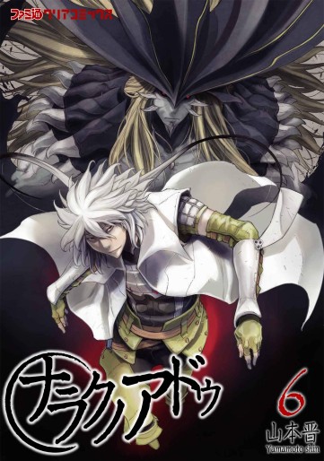 Manga - Manhwa - Naraku no Adu jp Vol.6