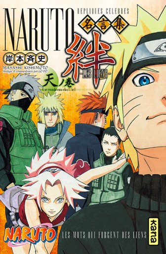 Manga - Manhwa - Naruto - Kizuna Vol.1