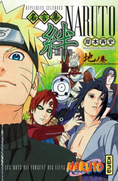 Manga - Manhwa - Naruto - Kizuna Vol.2