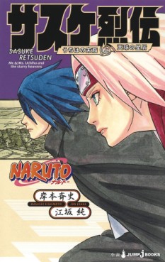 manga - Naruto Retsuden - Light novel jp Vol.2