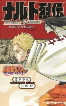manga - Naruto Retsuden - Light novel jp Vol.3