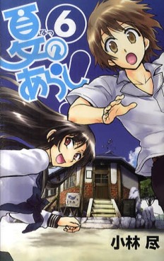 Manga - Manhwa - Natsu no Arashi ! jp Vol.6