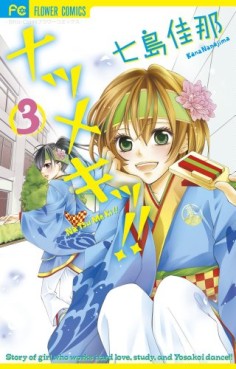 Manga - Manhwa - Natsumeki!! jp Vol.3