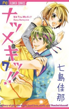 Manga - Manhwa - Natsumeki!! jp Vol.7