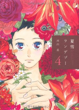 manga - Natsuyuki Rendez-vous jp Vol.4