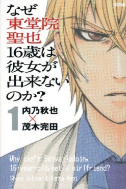 Manga - Manhwa - Naze Tôdôin Masaya 16 Sai ha Kanojo ga Dekinai no ka? jp Vol.1