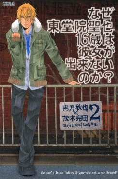 manga - Naze Tôdôin Masaya 16 Sai ha Kanojo ga Dekinai no ka? jp Vol.2