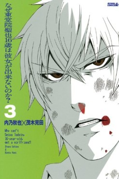 Manga - Manhwa - Naze Tôdôin Masaya 16 Sai ha Kanojo ga Dekinai no ka? jp Vol.3