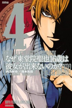 Manga - Manhwa - Naze Tôdôin Masaya 16 Sai ha Kanojo ga Dekinai no ka? jp Vol.4