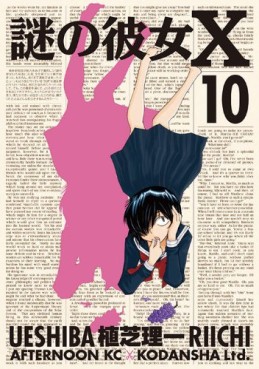 Manga - Manhwa - Nazo no Kanojo X jp Vol.10