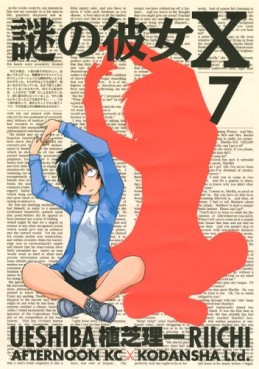 Manga - Manhwa - Nazo no Kanojo X jp Vol.7