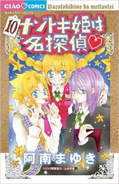 Manga - Manhwa - Nazotoki-hime wa Meitantei jp Vol.10