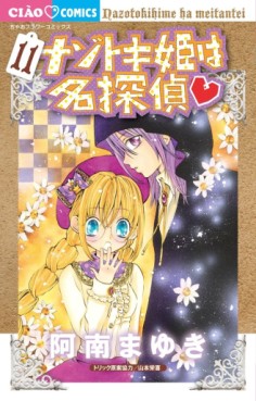 Manga - Manhwa - Nazotoki-hime wa Meitantei jp Vol.11