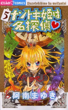 Manga - Manhwa - Nazotoki-hime wa Meitantei jp Vol.5