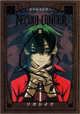 Manga - Manhwa - Necromancer - Shina Soga jp Vol.3