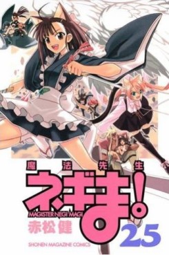 Manga - Manhwa - Mahô Sensei Negima! jp Vol.25