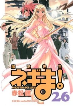 Manga - Manhwa - Mahô Sensei Negima! jp Vol.26
