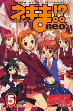 Manga - Manhwa - Negima!? Neo jp Vol.5