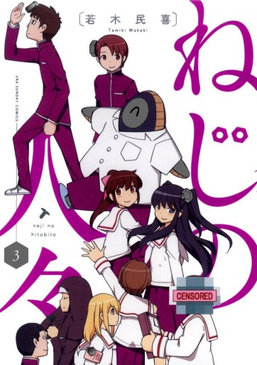 Manga - Manhwa - Neji no Hitobito jp Vol.3