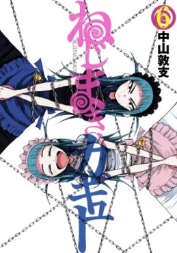 Manga - Manhwa - Nejimaki Kagyû jp Vol.6